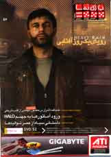 مجله بازي نما شماره 52