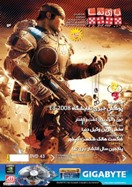 مجله بازي نما شماره 43